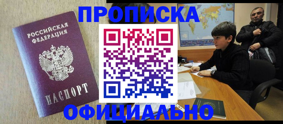 регистрация в Марий Эл