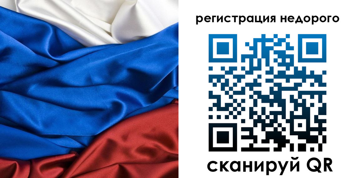 прописка гарантия в Марий Эл