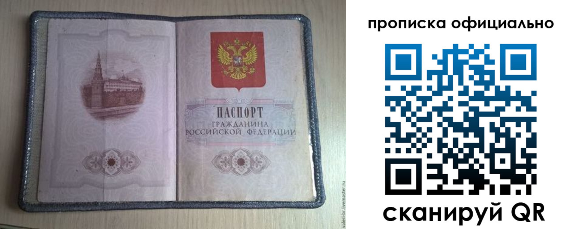регистрация для школы в Марий Эл