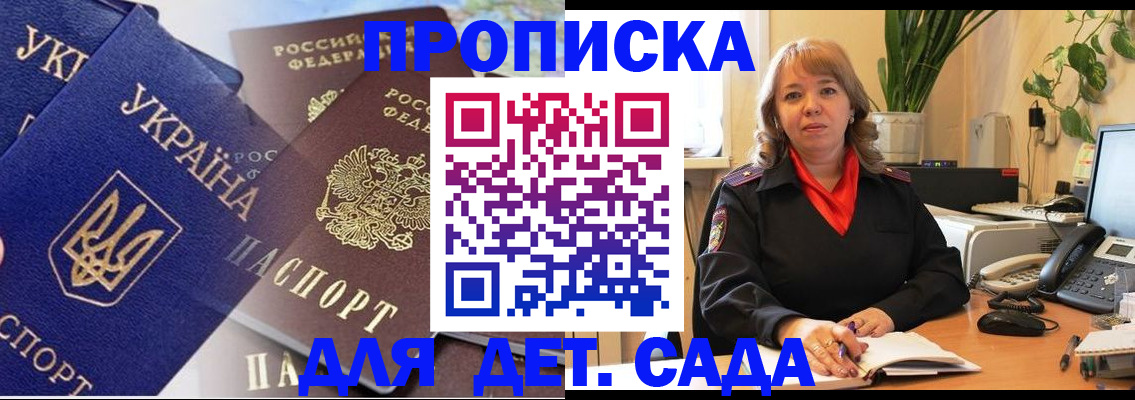 прописка для кредита в Марий Эл