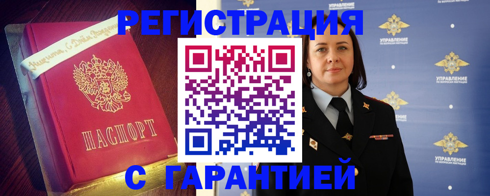 временная регистрация собственник в Марий Эл