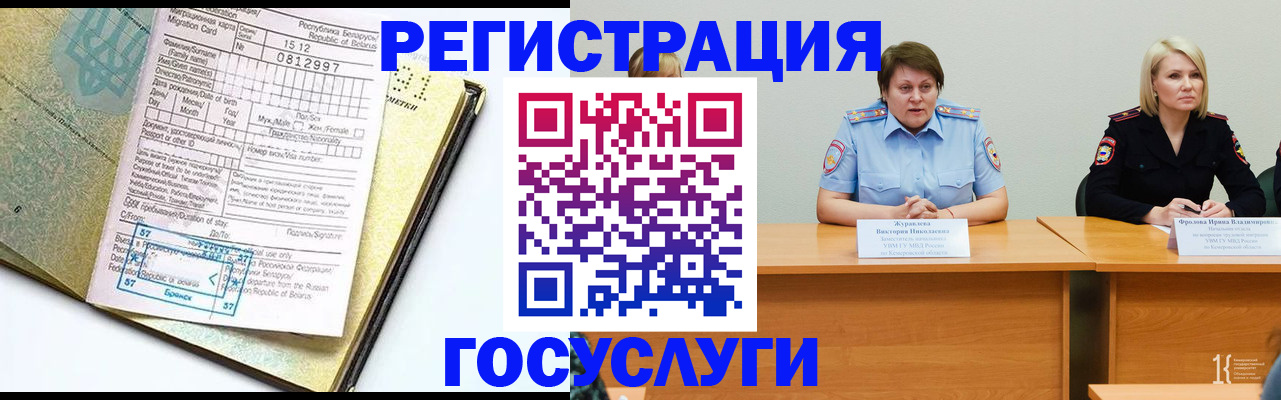 временная регистрация гарантия в Марий Эл