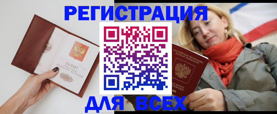 прописка от собственника в Марий Эл