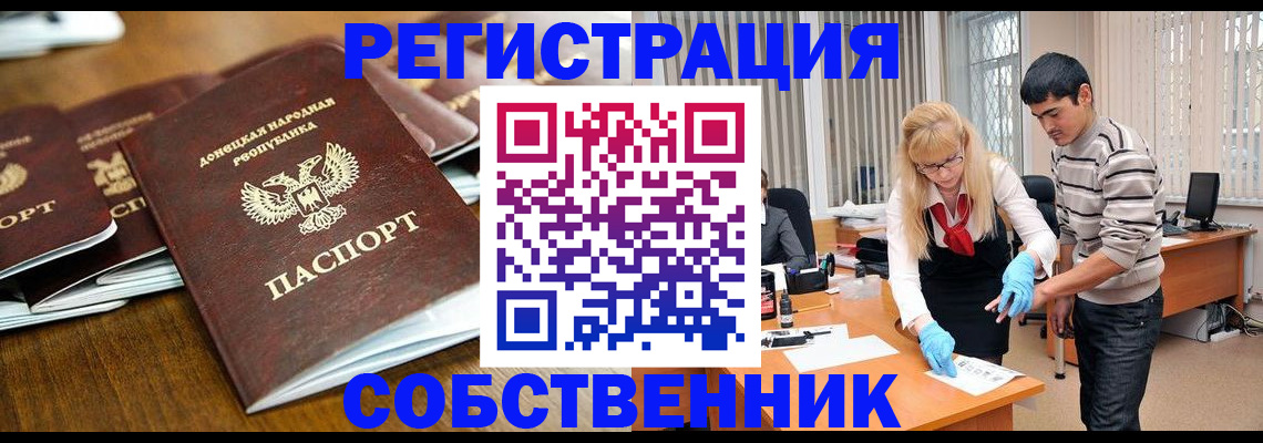 временная регистрация 2025 в Марий Эл