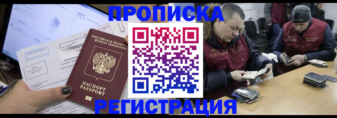 временная регистрация для всех в Марий Эл